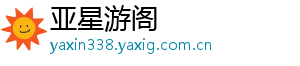 www.yaxin338.com_亚星入口